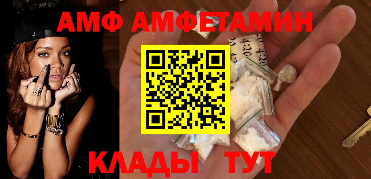 Amphetamine  АМФЕТАМИН 98%  Вход с VPN  Амфетамин  Мариинск 
