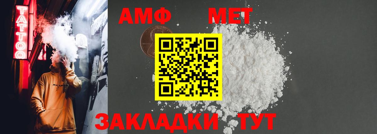 Amphetamine Premium Мариинск