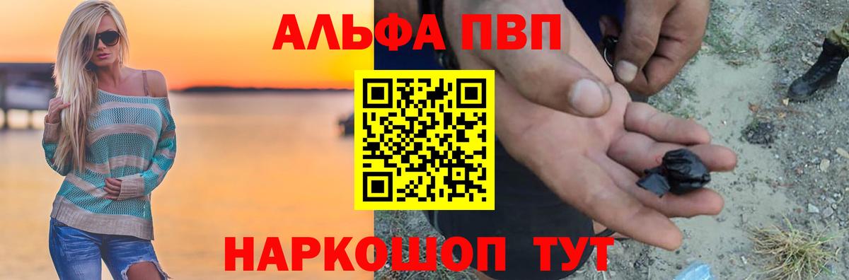 Мариинск  Alpha PVP Crystall  Alfa_PVP кристаллы  Вход с VPN  A-PVP СК КРИС 