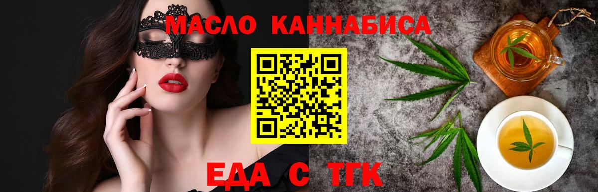 Canna-Cookies конопля Мариинск