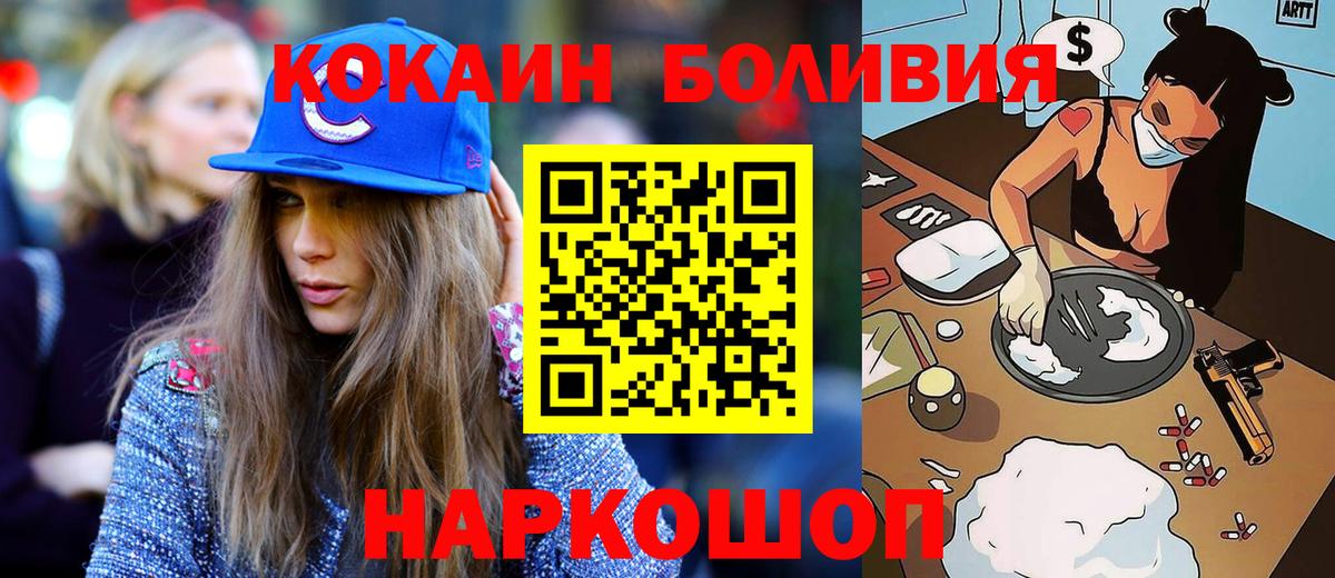 Мариинск  КОКАИН Колумбийский  Вход с VPN  Cocaine Перу 