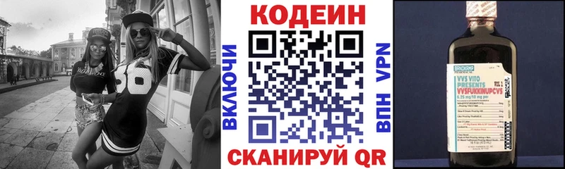 купить  цена  Мариинск  Кодеиновый сироп Lean напиток Lean (лин) 