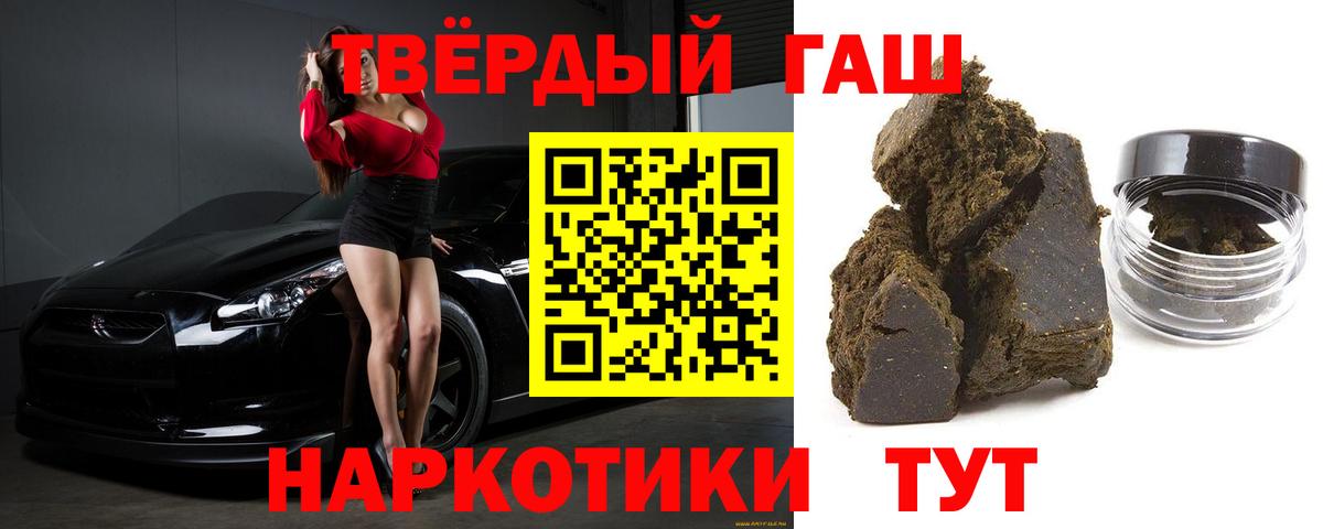 ГАШИШ убойный  Вход с VPN  ГАШ убойный  ГАШИШ  Мариинск 