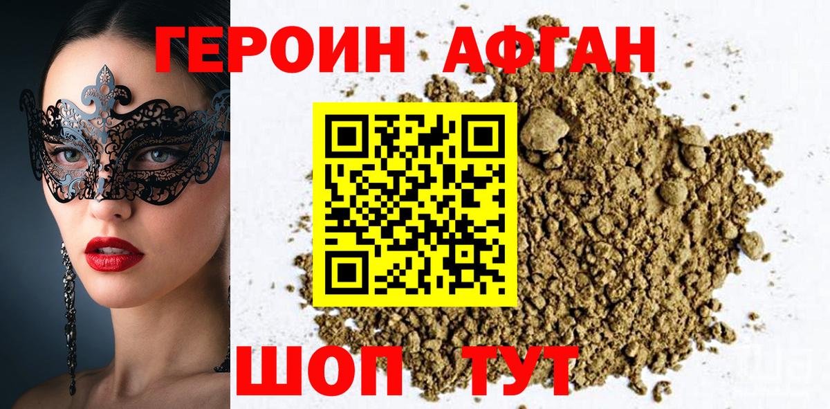 Мариинск  ГЕРОИН Heroin  Вход с VPN 