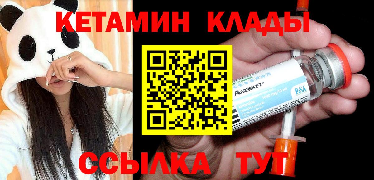 КЕТАМИН VHQ  КЕТАМИН VHQ  кракен зеркало  Мариинск  Вход с VPN 