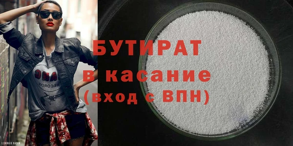 бутират Волоколамск