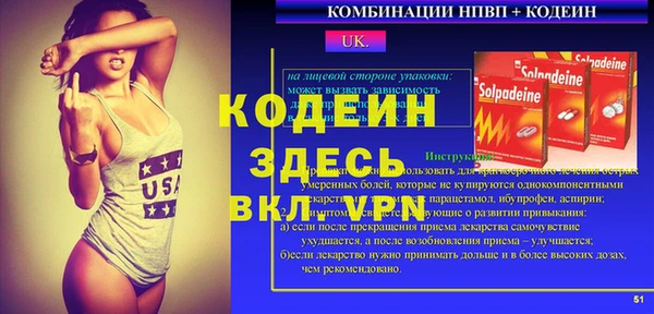 бутират Волоколамск
