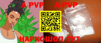 apvp Донецк