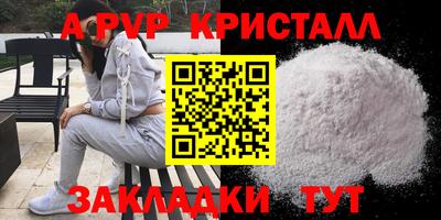 apvp Донецк