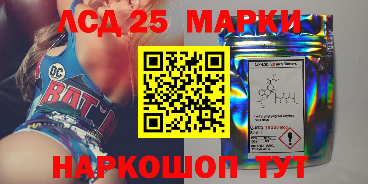 Лсд 25 экстази кислота Мариинск