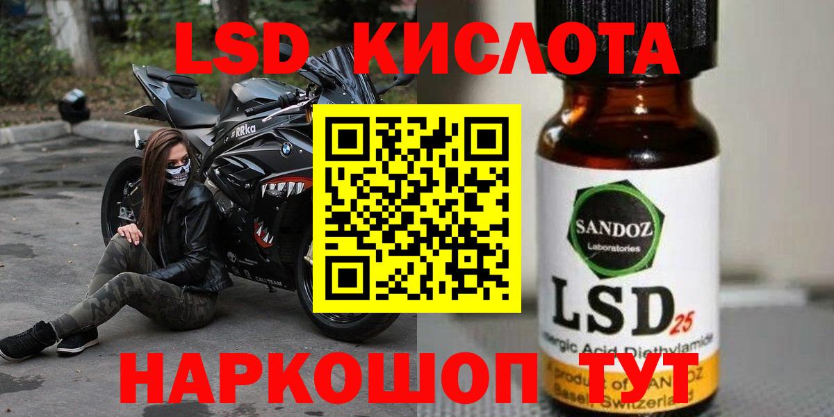 Мариинск  Лсд 25 экстази кислота  LSD-25 экстази  Вход с VPN 