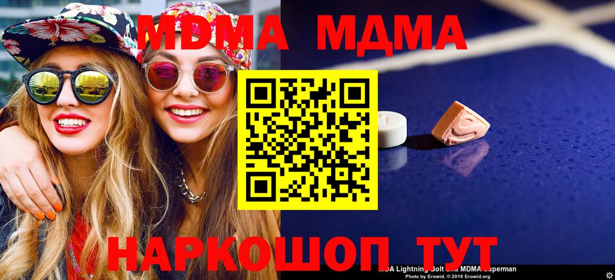 MDMA  Вход с VPN  Мариинск  МДМА crystal  MDMA кристаллы 