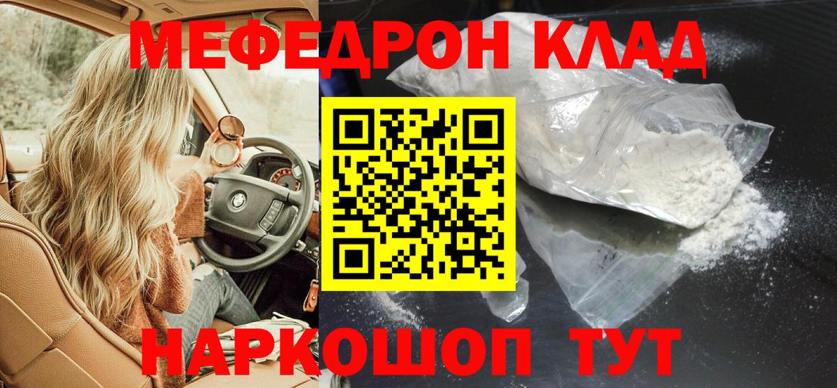 Марихуана  Каннабис  МЕФ кристаллы  NBOMe  Вход с VPN  Мариинск  ГАШ 
