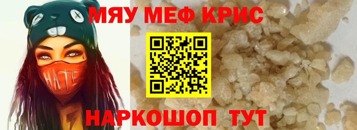 Мефедрон  hydra ТОР  Мефедрон  Мариинск  Меф 4 MMC  Мефедрон VHQ  Вход с VPN 