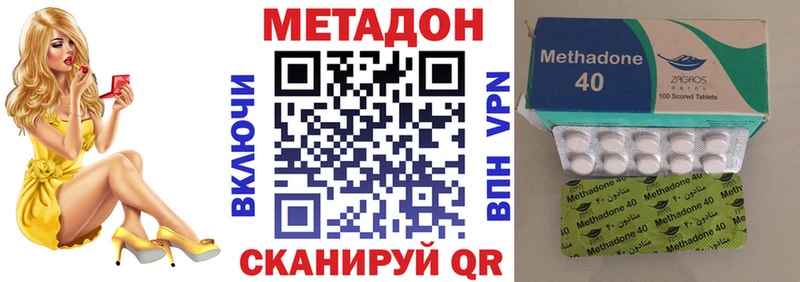 МЕТАДОН VHQ  где найти наркотики  Мариинск 