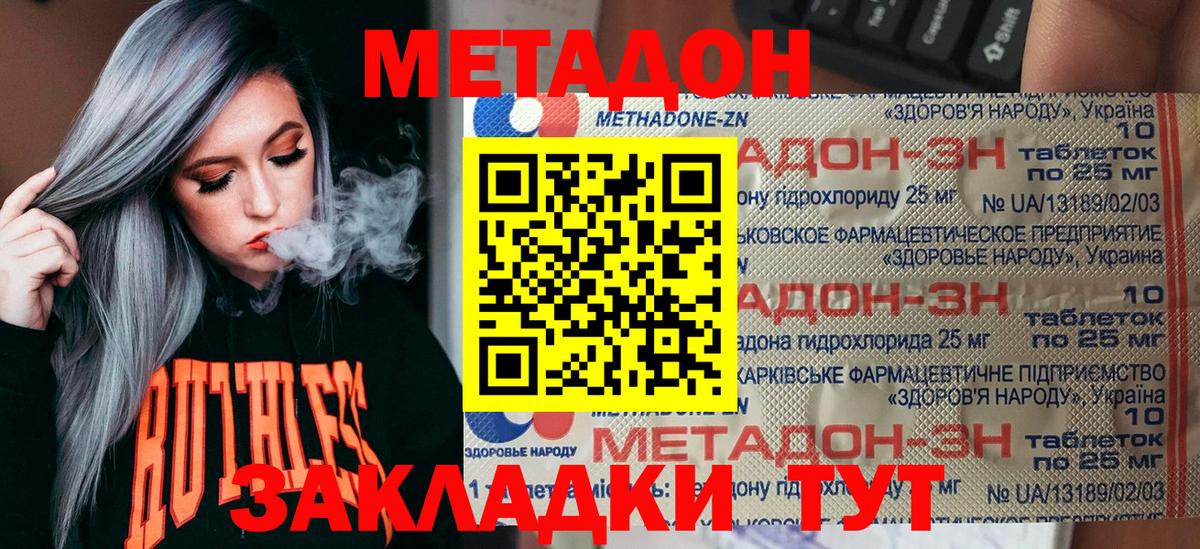 Мариинск  Метадон кристалл  Вход с VPN 