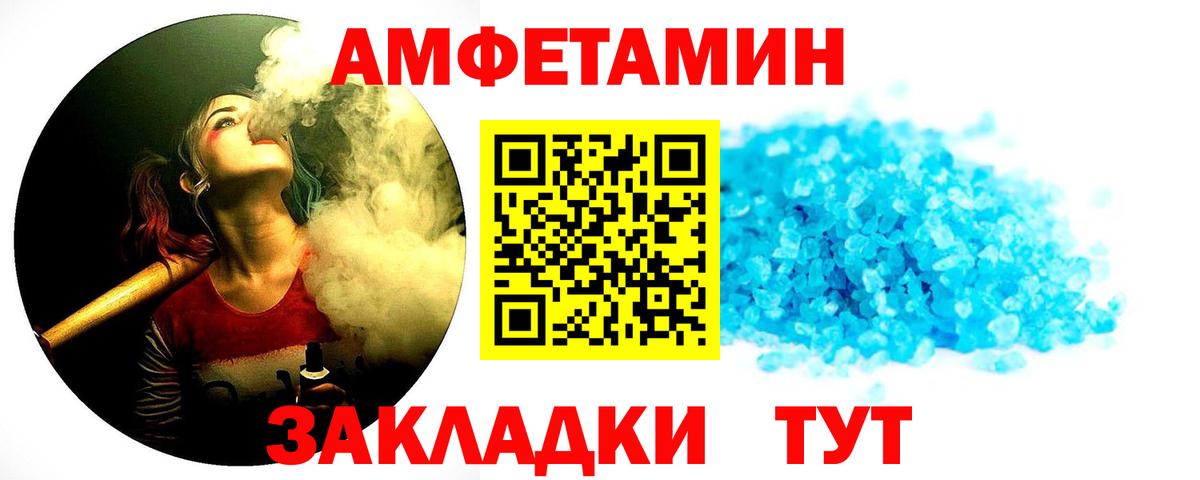 МЕТАМФЕТАМИН винт Мариинск