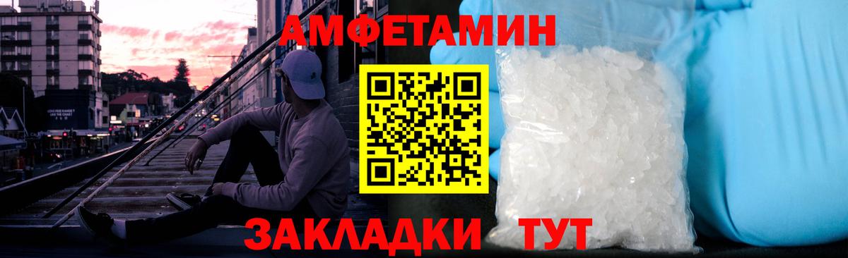 Мариинск  Метамфетамин пудра  Метамфетамин пудра  Вход с VPN 