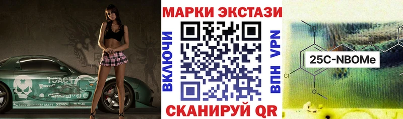 Марки N-bome 1,8мг  Мариинск 
